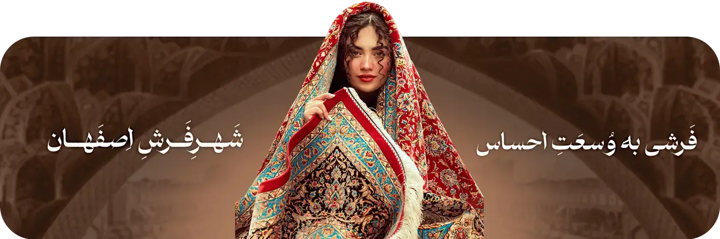 دلارم کرمی مدل فرش