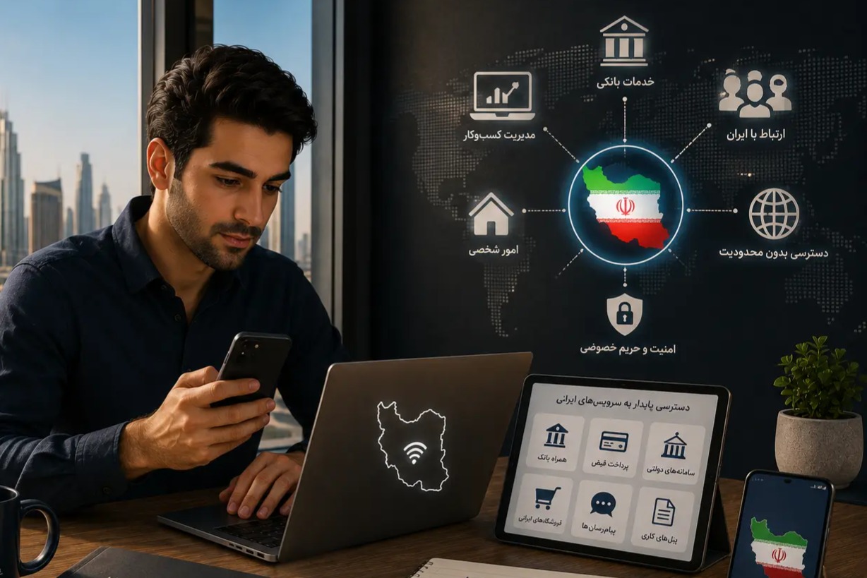 ای پی ایران در امارات؛ راهکاری برای مدیران کسب‌وکار و ایرانیان فعال بین دبی و ایران